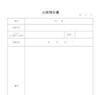 출산 보고서 (일어) (2) 출산 보고서 (일어) (2)